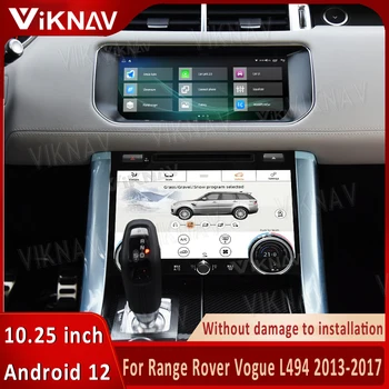 Головное устройство автомобильного Стереоприемника 10,25 дюйма Для Range Rover sport L494 2013-2017 С Сенсорным Экраном Carplay, GPS-навигацией и экраном переменного тока