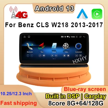 12,3-дюймовый Android 13 8Core 8 + 128G Для Mercedes Benz CLS Class W218 2011-2017 Навигационный Автомобильный Видеоплеер Bluetooth
