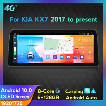 Автомобильный Аудио Стерео Мультимедийный Кассетный Магнитофон Плеер Радио Android 10 GPS Навигация Для Kia Cerato KX7 2017-2021 Авторадио