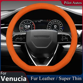 Без Запаха Супертонкий Меховой Кожаный Чехол Рулевого Колеса Автомобиля Venucia D60 E30 T60 T90 R30 D50 R50X ViWa T70 The V X VOW