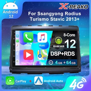 X-REAKO Android 12 Для Ssangyong Rodius Turismo Stavic 2013 Автомобильный Радиоприемник WIFI Видеоплеер 4 + 64G CarPlay Автоматическая GPS Навигация WIFI