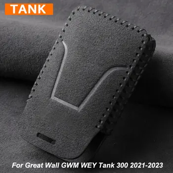 Для Great Wall GWM WEY Tank 300 2021-2023 Ключи от машины Замшевый Защитный Чехол Изделия для модификации интерьера из Алькантары