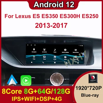 Android 12 Qualcomm 8 + 128 Г Для Lexus ES ES200 ES300H ES250 ES350 Авто Carplay Автомобильный DVD-плеер Навигация Мультимедиа Стерео