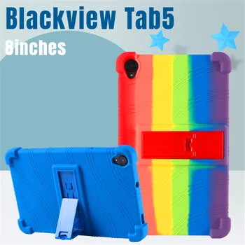 Для планшета Blackview Tab 5 8,0-дюймовая защитная подставка, мягкий силиконовый чехол для планшета Blackview TAB 5 Android 12, 8-дюймовый чехол