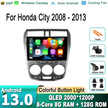 Автомобильный радиоприемник, мультимедийный видеоплеер, навигация GPS для Honda City 2008 - 2013 Android 13 Без 2din, 2 din dvd