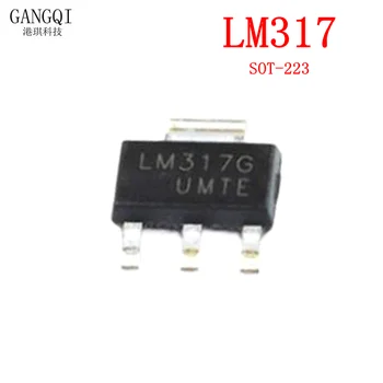 10шт LM317K LM317 SOT-223 LM317EMP SOT-223 N01A SOT LM317EM LM317AEMPX N07A Новый