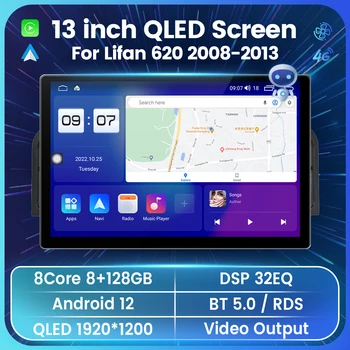 Android 12 Автомобильный GPS Навигация Для Lifan 620 Solano 2008-2015 DSP 2Din Стерео Радио Воспроизведение Мультимедиа Беспроводной Carplay 4G + WiFi