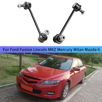 Сменные аксессуары для передней и задней перекладины K80250 K80251 для Ford Fusion Lincoln MKZ Mercury Milan Mazda 6